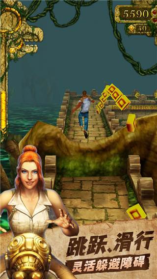 神庙逃亡国际服 (TempleRun)最新版v1.29.1